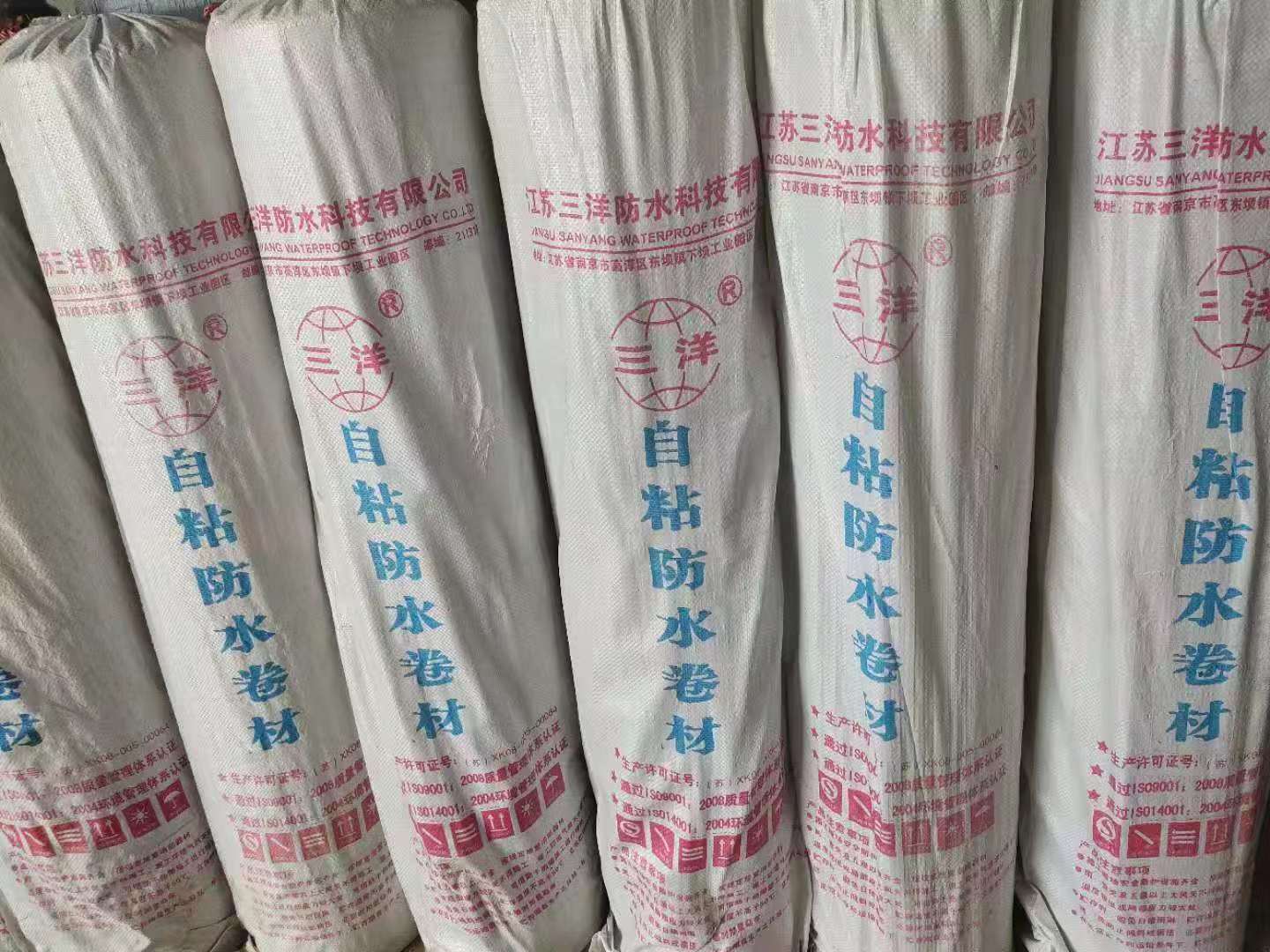 自粘聚合物改性沥青防水卷材